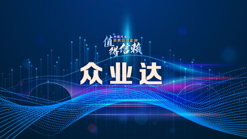 眾業(yè)達(dá)亟需提升汽車(chē)電控系統(tǒng)等產(chǎn)品的創(chuàng)新能力