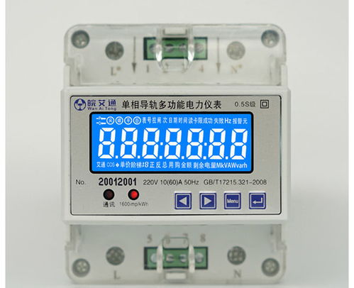 合肥電力儀表 三相電力儀表價格 合肥艾通 誠信商家