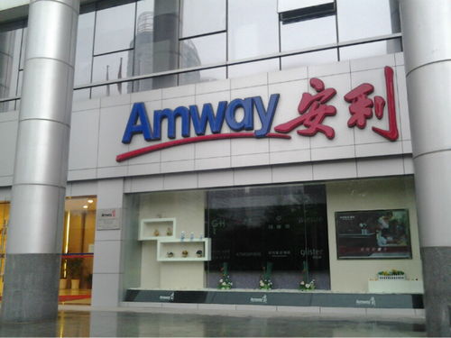 銀川金鳳安利產(chǎn)品送貨電話安利實體店位置
