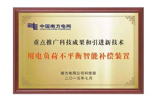 得誠電力自主研發(fā) 配網(wǎng)神器 ,助力智能電網(wǎng)建設