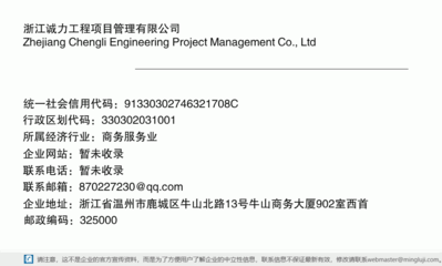 浙江誠力工程項目管理
