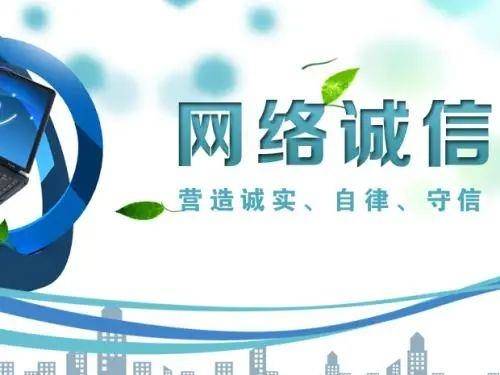 網絡誠信看長沙 齊抓共管 綜合施策 寧鄉大力推進網絡誠信建設
