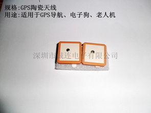 誠(chéng)連電子gps內(nèi)置陶瓷片無(wú)源天線