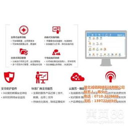 【電子政務_誠佰網絡_鄉鎮電子政務管理制度】-