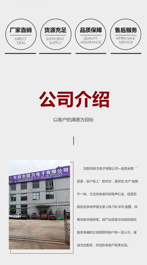 u鐵 u鐵廠家批發 聯力電子 誠信商家