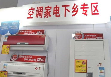 政策延續(xù)下的市場(chǎng)悖論 家電下鄉(xiāng)遇冷，廠商為何不歡迎？