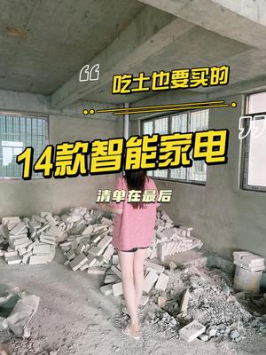 黑科技家電引領消費新潮流，家用電器銷售迎來智能化變革