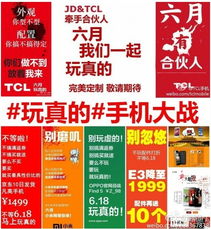 京東618巔峰對(duì)決，OPPO Find 5直降500引領(lǐng)潮流，家用電器銷售火力全開